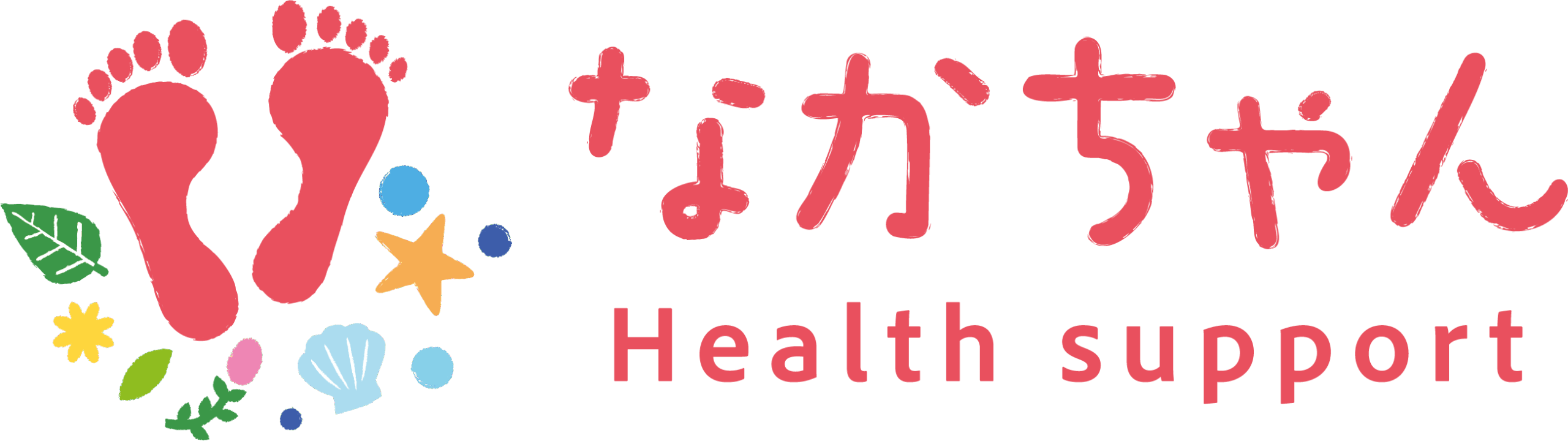 健康サポーターなかちゃん